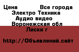 Digma Insomnia 5 › Цена ­ 2 999 - Все города Электро-Техника » Аудио-видео   . Воронежская обл.,Лиски г.